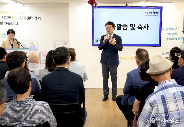 지난 9월 ‘금호스마트헬스케어센터’ 개소식에서 정원오 성동구청장 모습