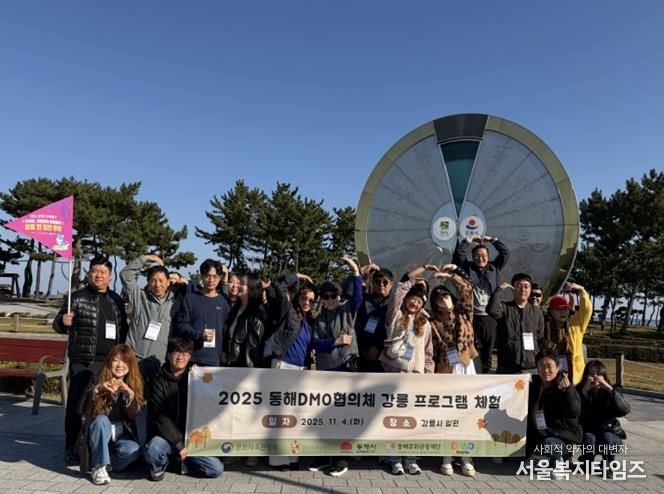 동해문화관광재단, 강릉DMO‘한입만 투어’벤치마킹