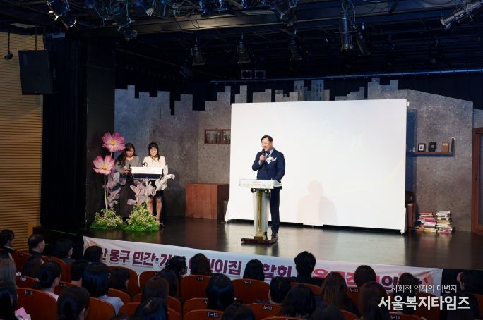 동구 민간 가정 어린이집 연합회 보육인의 밤 행사 개최