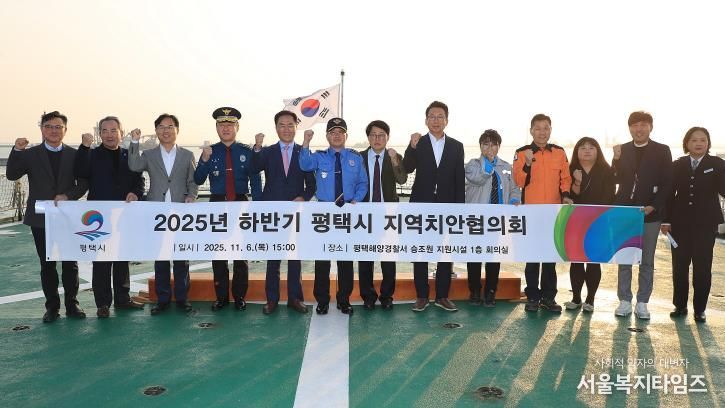 왼쪽에서 5번째 지역치안협의회 의장 정장선 평택시장과 왼쪽에서 4번째 지역치안협의회 부의장 맹훈재 평택경찰서장, 왼쪽에서 6번째 지역치안협의회 부의장 우채명 평택해양경찰서장 등 관계자들이 3008함에서 기념사진을 찍고 있다.