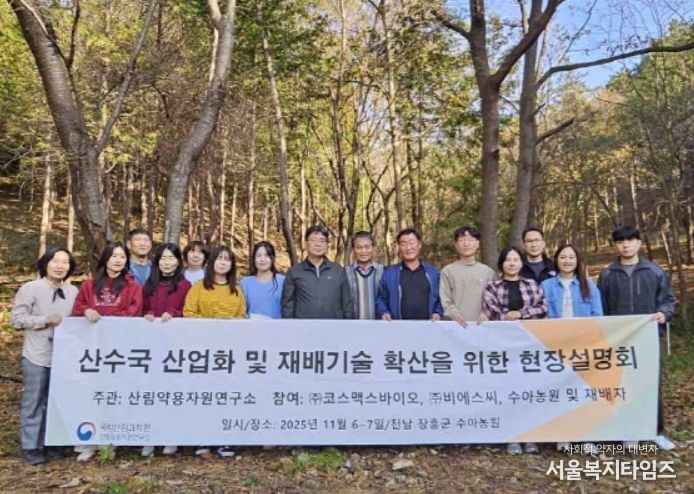산수국 산업화 및 재배 기술 확산을 위한 현장설명회
