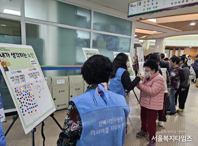 김해시노인종합복지관, 노인인식개선 및 낙상사고 예방 캠페인 실시