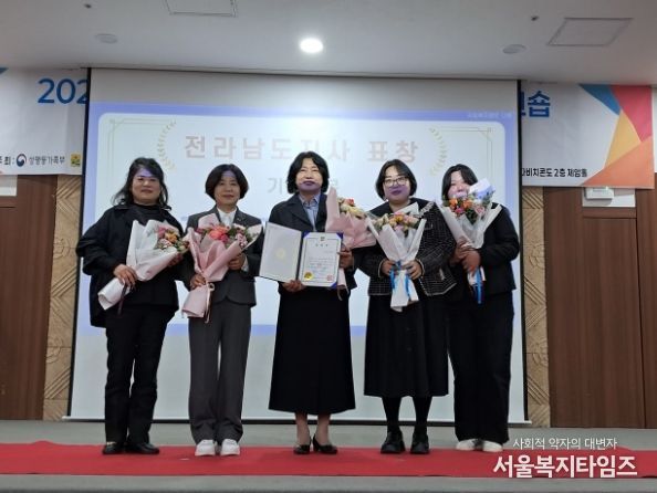 고흥군 가족센터, 아이돌봄서비스 사업 우수기관 표창 수상