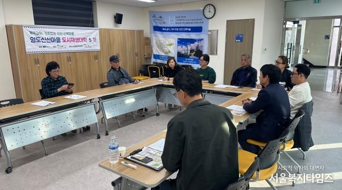 영도구 신선산복마을 도시재생대학 제5기 개강식 개최