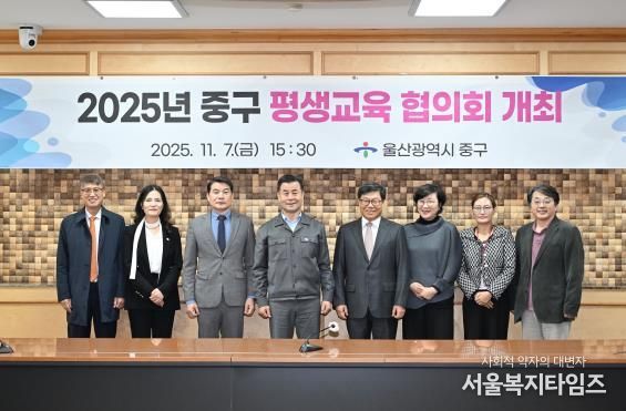 중구, 2025년 중구 평생교육협의회 개최