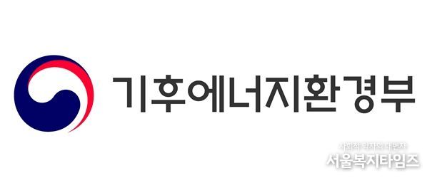 기후에너지환경부