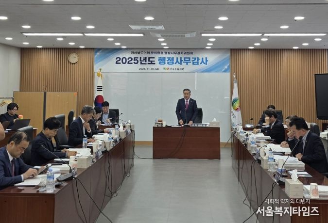 경북도의회 문화환경위원회