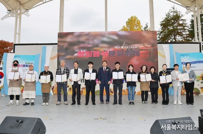 창원특례시, 제11회 창원음식문화축제 전국요리경연대회 성료