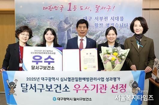 달서구, 심뇌혈관질환 예방관리‘2년 연속 우수기관’선정