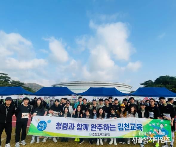김천교육지원청, 김천마라톤과 함께 청렴을 달리다!