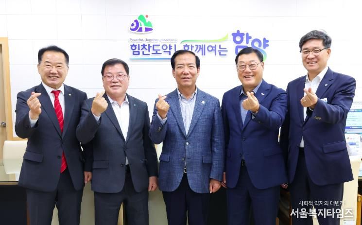 함양군 제7차 서부경남 4개군 행정협의회 함양군서 개최