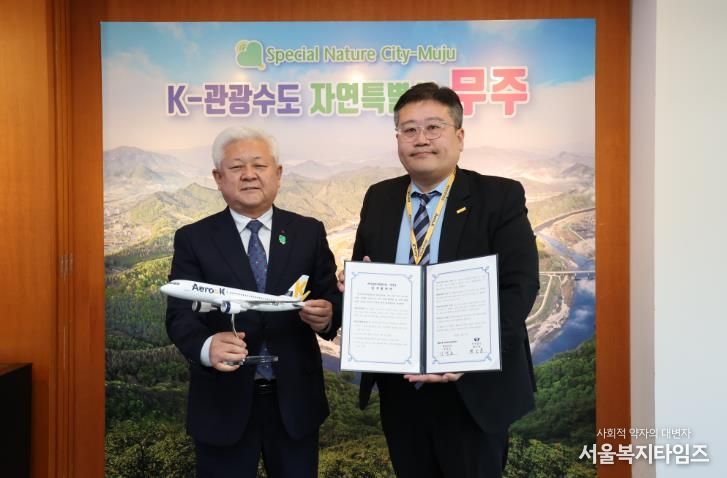 무주군-에어로케이 항공 업무협약식.