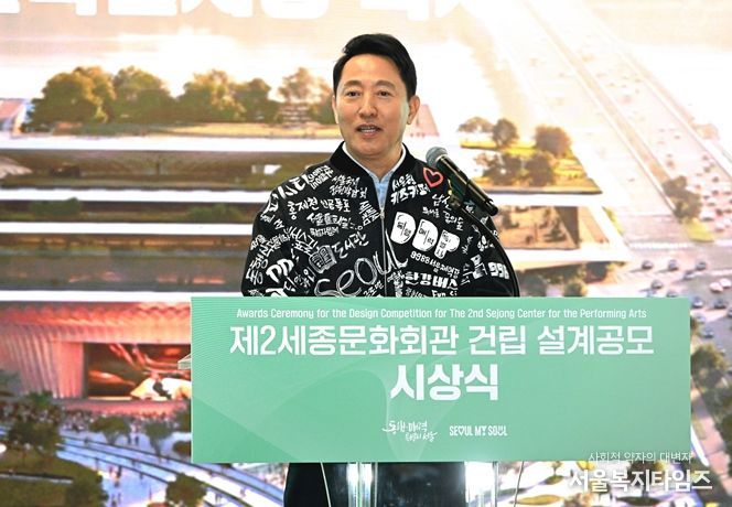 오세훈 서울시장이 10일 종로구 세종문화회관에서 열린 '제2세종문화회관 건립 설계공모 시상식'에서 축사하고 있다.