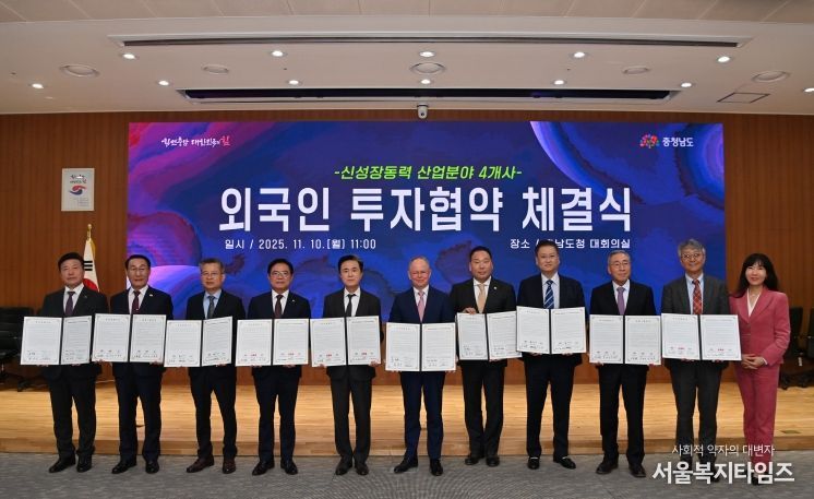 투자유치협약식