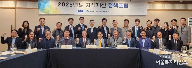 이광형 국가지식재산위원회 위원장(앞줄 왼쪽에서 6번째)이 11.7.(금) 18시 한국프레스센터(서울 중구)에서 개최된 ‘제7차 IP정책포럼’에서 한규현 특허법원장(앞줄 왼쪽에서 5번째), 정연우 지식재산처 특허심사기획국장(앞줄 왼쪽에서 8번째) 등 참석자들과 기념촬영을 하고 있다.