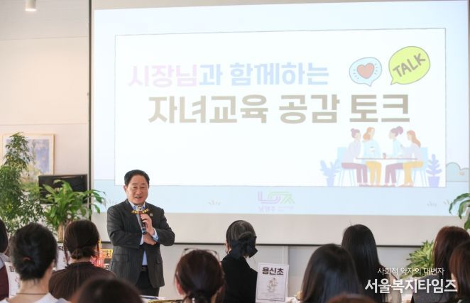 미래교육공동체 아카데미