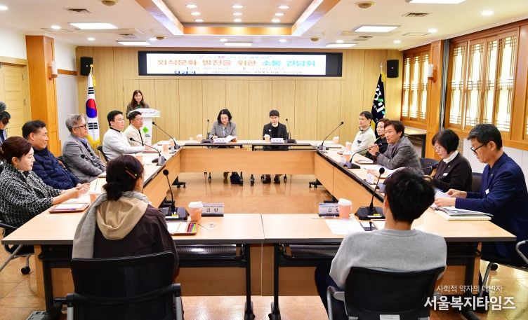 경산시, 2025년 외식문화 발전을 위한 소통 간담회 개최