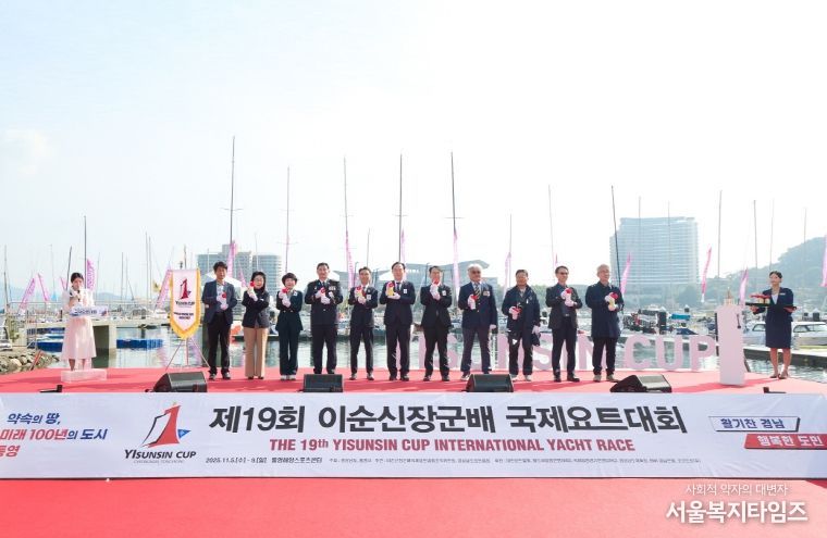 통영시, 제19회 이순신장군배 국제요트대회 성공 개최