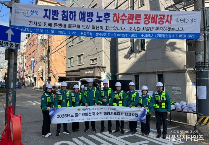 도시안전건설위원회 노후 하수관로 정비 현장 실태점검