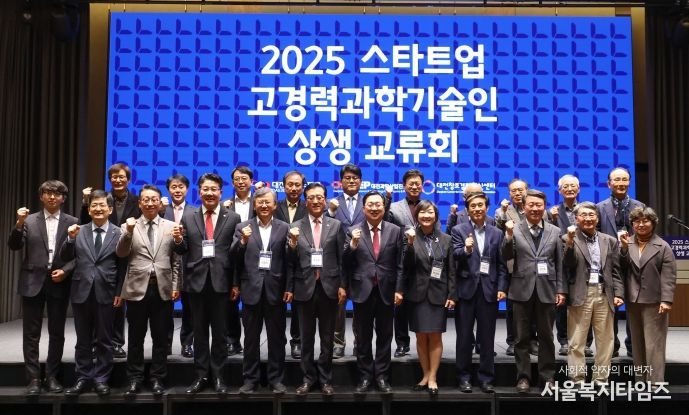 새내기 스타트업과 고경력 과학기술인이 만났다!