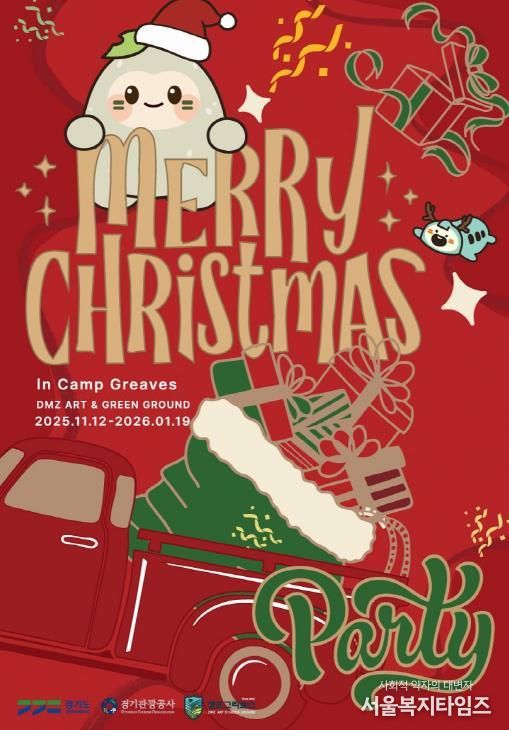 크리스마스 포스터