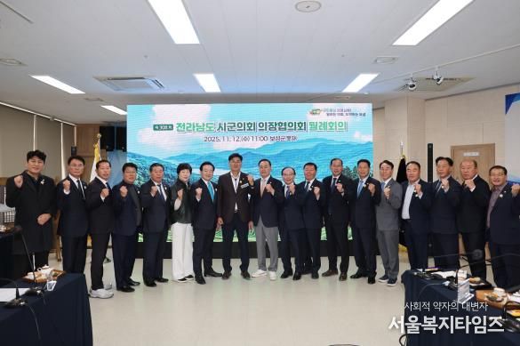 보성군의회, 제308회 전라남도 시군의회 의장협의회 월례회의 성황리 개최