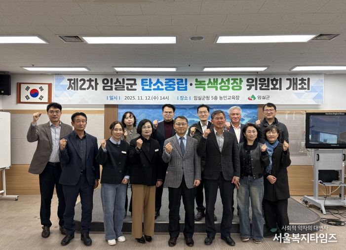 임실군, 기후위기 대응의 새 이정표 마련