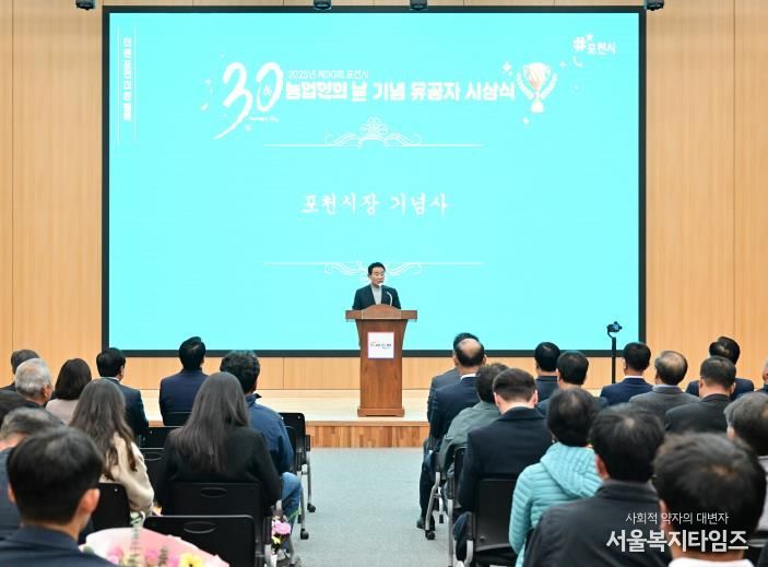 포천시, ‘제30회 농업인의 날’ 기념 표창 수여식 개최