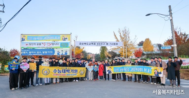 여러분의 도전을 응원합니다! 2026학년도 수능 현장 격려