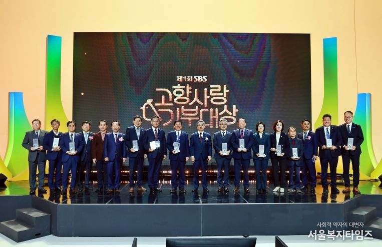 태백시, 제1회 SBS 고향사랑기부대상에서 특별했다.