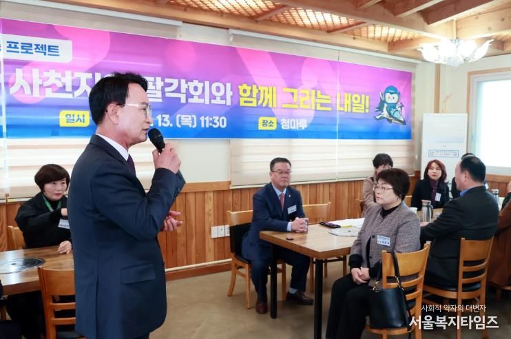 사천시, 사천 미래+ (사)대한민국 팔각회 사천지역 회원과 함께 그리는 내일 간담회 개최