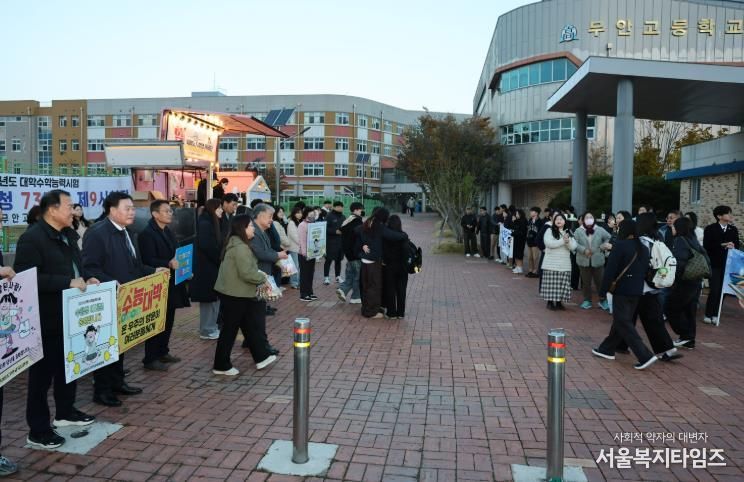 13일 무안고 앞에서 길거리 수능응원을 실시한 무안군