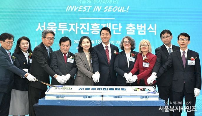 13일 오전 서울 종로구 서울글로벌센터빌딩에서 열린 서울투자진흥재단 출범식에 참석한 오세훈 서울시장이 참석자들과 함께 축하떡을 커팅하며 기념촬영하고 있다.