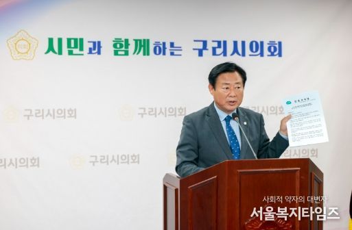 구리시의회 신동화 의장
