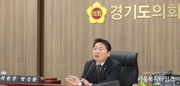 경기도의회 농정해양위원회