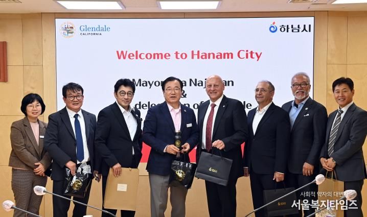 하남시-美 글렌데일시 대표단과 교류 시작, 글로벌 문화 국제교류 협력 논의