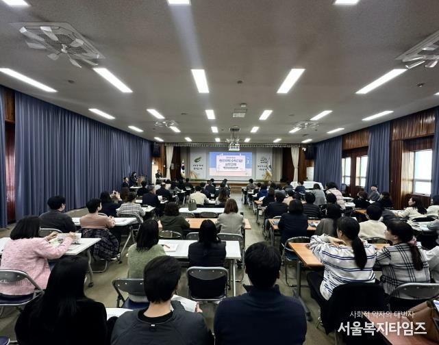 여주시, 민간위탁 수탁기관 실무교육 성료