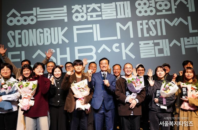 서울 성북구가 주최하고 성북문화재단이 주관하며 영화진흥위원회, 서울특별시, 우리은행, MG새마을금고가 후원하는 제5회 성북청춘불패영화제가 성료했다. 수상자와 이승로 성북구청장(가운데 마이크 든 이)이 영화제의 성료를 축하하며 기념사진을 찍고 있다.