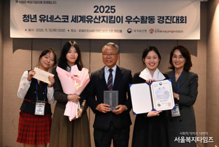 2025 청년 유네스코 세계유산지킴이 우수활동 경진대회(대상 수상한 ‘사월날적에’ 팀)