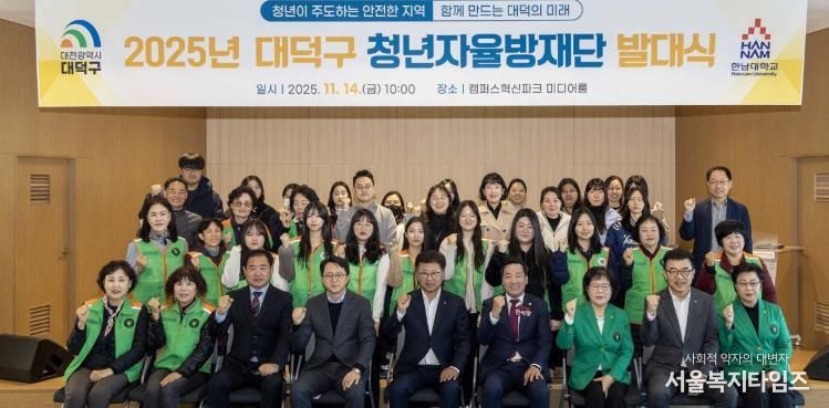 최충규 대덕구청장(사진 첫 번째 줄 가운데)과 청년자율방재단원 및 관계자들이 14일 한남대학교 캠퍼스혁신파크 미디어룸에서 열린 ‘대덕구 청년자율방재단 발대식’을 마친 후 파이팅을 외치며 기념 촬영을 하고 있다.