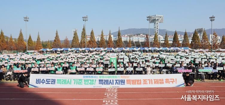 특례시 지위사수 시민 공감 릴레이 캠페인 장면