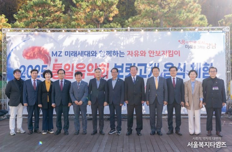 행사에 참여한 강남구의회 의원들(우측에서 6번째 복진경 부의장,좌측에서 5번째 이동호 운영위원장좌측에서 4번째 강을석 행정안전위원장)