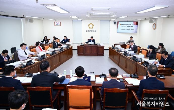 경상남도의회 교육위원회