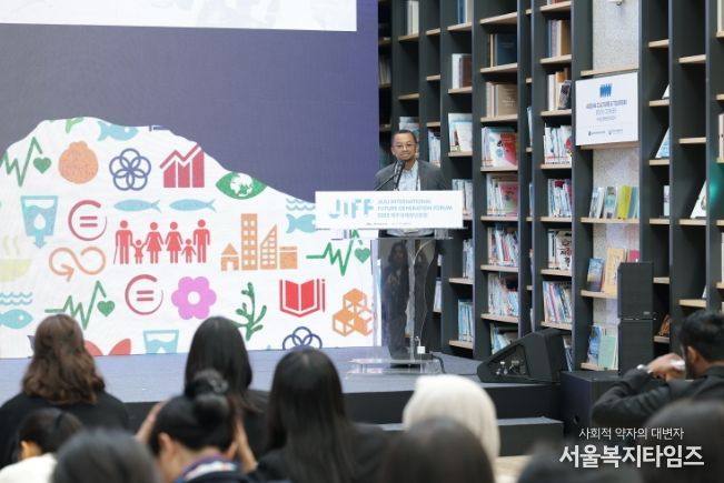 제주국제청년포럼