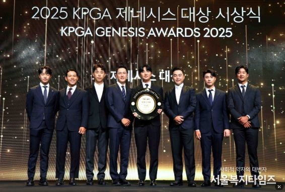 KPGA 제네시스 대상 시상식