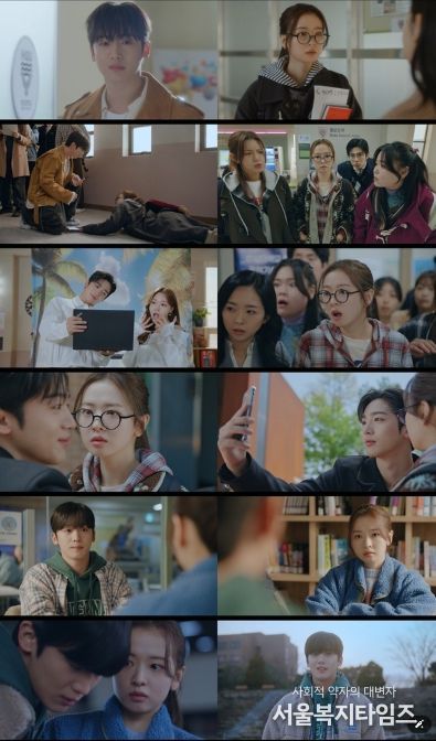 사진제공 = 웨이브 오리지널 ‘제4차 사랑혁명’ 1-4회 캡처