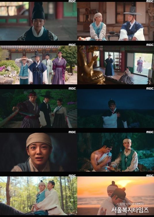 사진 제공: MBC 금토드라마 <이강에는 달이 흐른다> 영상 캡처