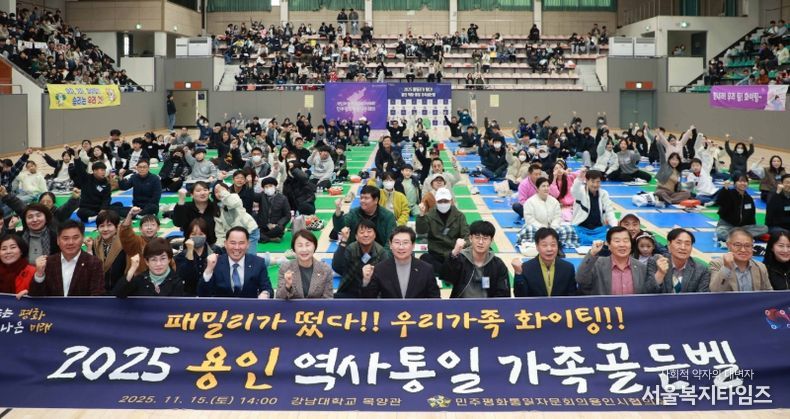 이상일 용인특례시장이 15일 강남대 목양관에서 열린 ‘용인특례시 역사·통일 가족 골든벨 대회’에 참석해 관계자들과 기념사진 촬영을 하고 있다