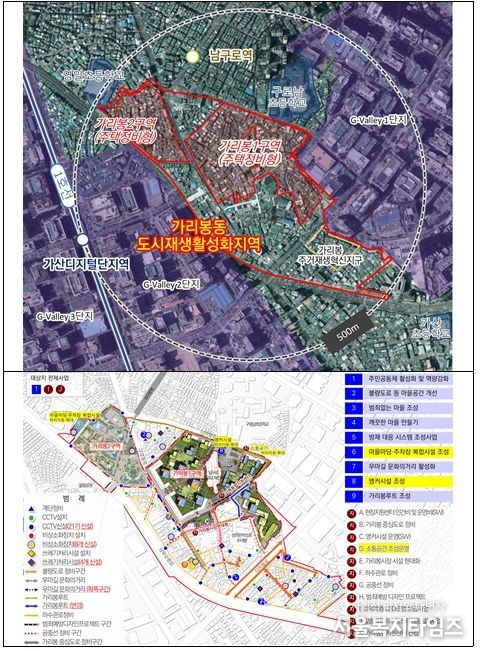 가리봉 도시재생활성화지역 위치도 및 종합구상도 변경(안)