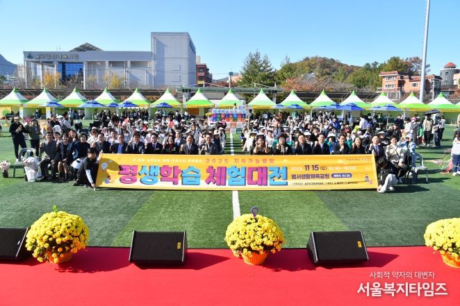 ‘2025 울주 지속가능평생학습체험대전’ 성료